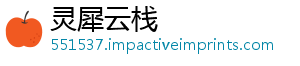 灵犀云栈
